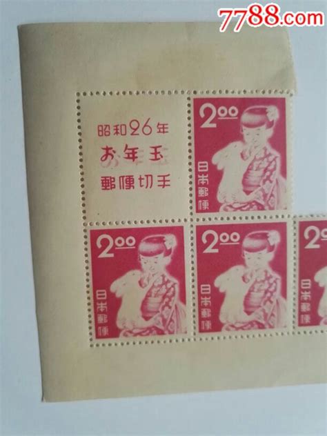 1951 生肖